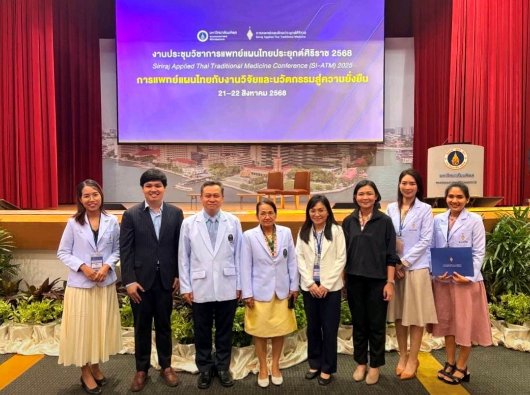 ภก. ศักดิ์สิทธิ์ เบญจวรรณ์  ได้รับเชิญเป็นวิทยากร งานประชุมวิชาการแพทย์แผนไทยประยุกต์ ศิริราช 2568                                   นำเสนอผลงานวิจัยผสานภูมิปัญญาการแพทย์แผนไทยกับวิทยาศาสตร์การแพทย์สมัยใหม่
